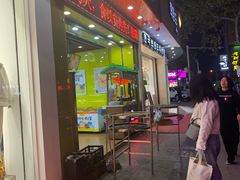 -粒上皇(常德高山街店)