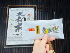 -田村青芳园 茶铺