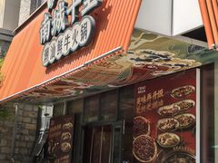 -南城十里潮汕鲜牛火锅·鲜虾生滚粥(融汇老商埠店)