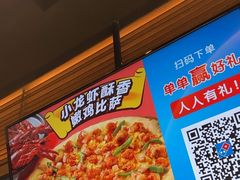 -达美乐比萨(西客站北店)