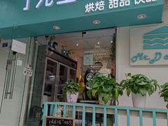 门面-丁先生蛋糕·品质鲜作(桐梓林店)