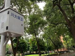 -四川大学(望江校区)