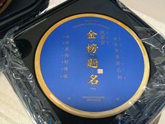 -和府捞面(石景山喜隆多店)