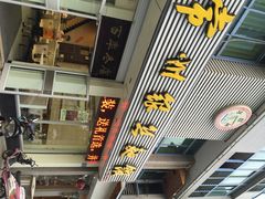 银丝面馆(府琛店)-常州银丝面馆(府琛店)