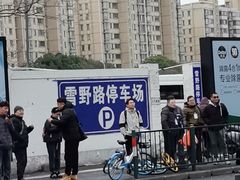 -东浩兰生上海世博展览馆