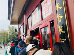 -秋栗香(地安门店)