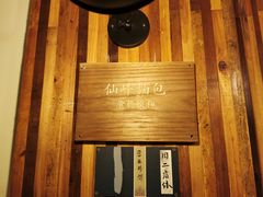 门面-仙峰天然面包(迎宾路店)