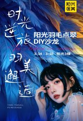 -深圳阳光医疗美容医院·旗舰店