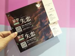 -星空失恋博物馆(北京路旗舰店)