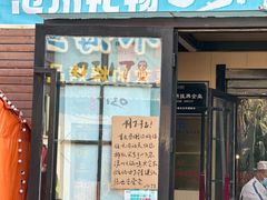 -0317火锅鸡·清真(正达店)