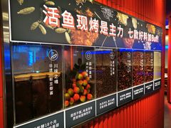 -鱼酷活鱼烤鱼(恒隆广场店)