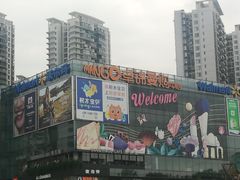 -卓锦曼购中心(国香街店)