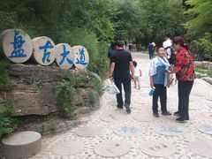 -十渡东湖港风景区