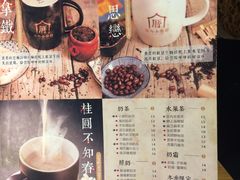 -厝内小眷村(天河南一路店)