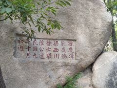 -天津盘山风景名胜区