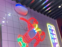 -舞虾小说.涮肉.烧烤(国顺东路店)