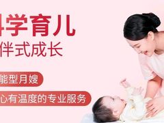 -天鹅到家·保姆月嫂育儿嫂(龙华店)