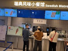 -宜家·瑞典风味餐厅(武汉荟聚中心店)