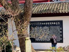 门面-西泠印社