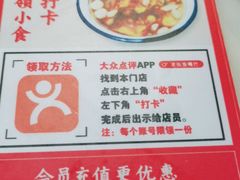 -老街鱼嘴巴(步步高新天地店)