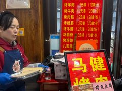 -清真·马洪小炒泡馍馆(钟楼回民街店)