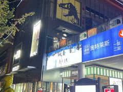 -百年港湾奥特莱斯(香炉礁店)