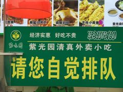 -紫光园(顺义店)