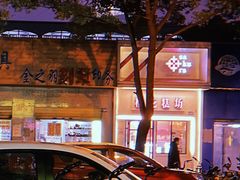 -樱花糕坊(万松园店)