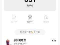 -茶百道(柏威年店)
