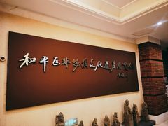 -和平区非物质文化遗产展览馆
