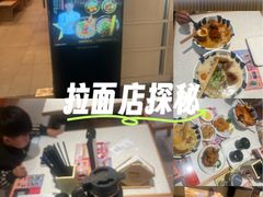 -味千拉面(淮安楚州万达店)