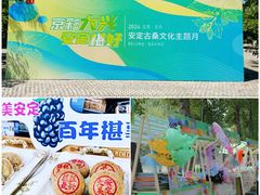 -御林古桑园