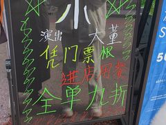 -小大董·烤鸭(五棵松店)