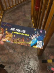 -南京万达乐园