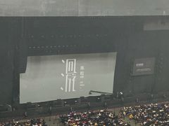 -成都金融城演艺中心