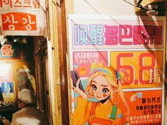 -三代烤肉(保利广场店)
