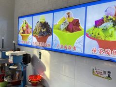 -王中王刨冰