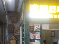 -逃脱反斗城沉浸剧情密室(阳光新业中心店)