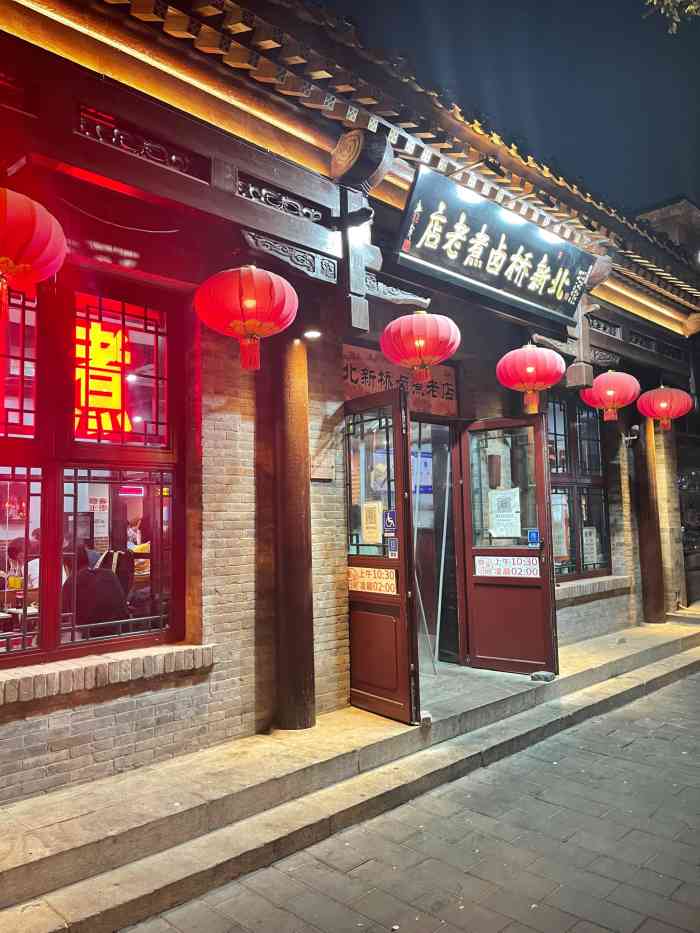 北新桥卤煮老店-"大牌卤煮店,经常路过,也没有机会尝试.正.