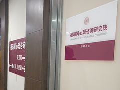 -德瑞姆心理咨询旗舰店