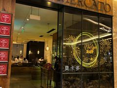 门面-Mercato莫卡多露台餐厅与酒吧(K11店)