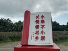 -亚龙湾国际玫瑰谷