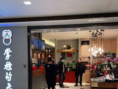 门面-掌柜的店·河南菜(新天地店)