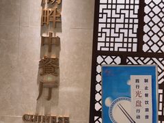 -静之湖湖畔餐厅