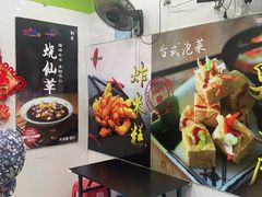 -郭爸烧仙草(西航·潭人街店)