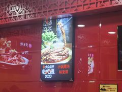 -芦月轩羊蝎子(北蜂窝店)