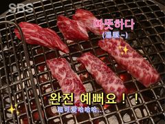 -虎哥六韩式烤肉料理 TIGERGRILL(隆生金山湖中心购物广场店)