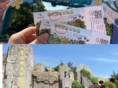 -西安秦岭野生动物园