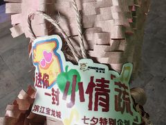 -杭州滨江宝龙城