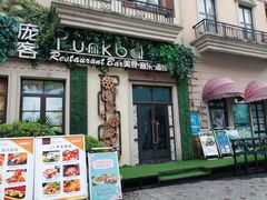 -美的鹭湖森林度假区